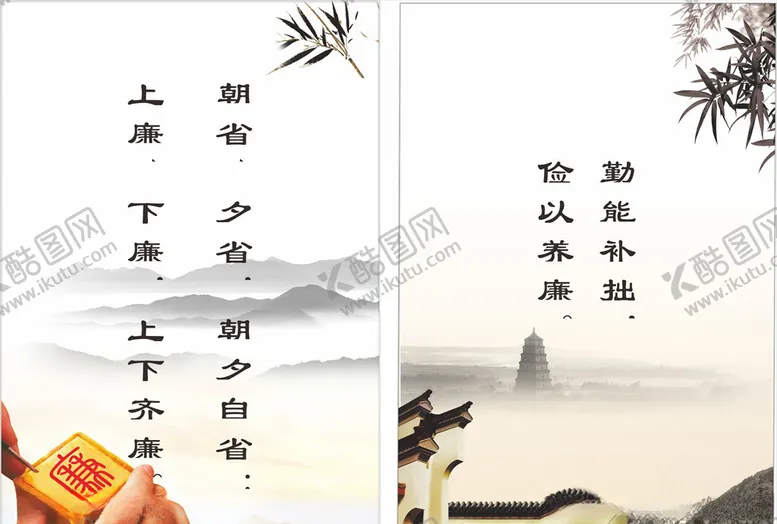 编号：97024304281752342579【酷图网】源文件下载-中国风企业文化标语