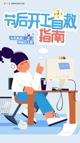 开工创意海报