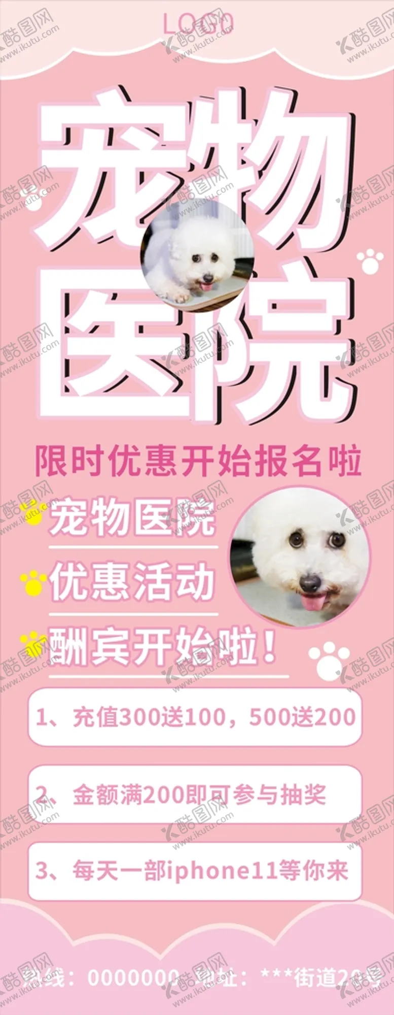 编号：23084202030328579439【酷图网】源文件下载-宠物医院