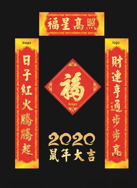 对联