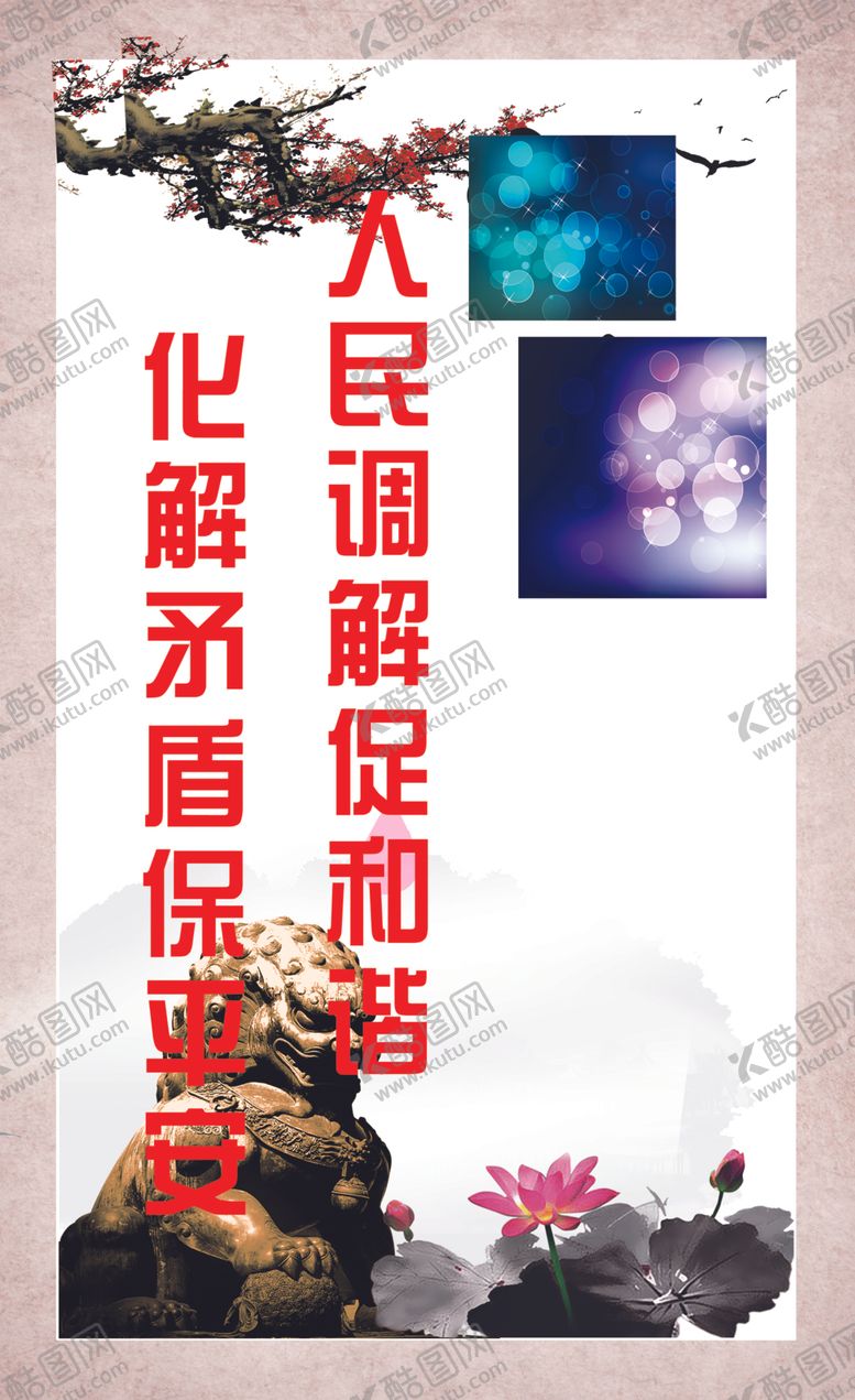 编号：26661309091218511827【酷图网】源文件下载-企业文化墙单位文化展板公证