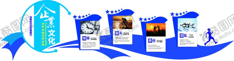 编号：41235810190744159858【酷图网】源文件下载-企业文化墙