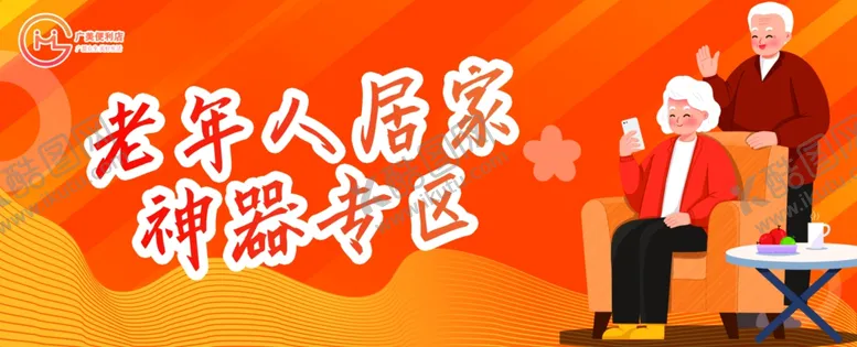 编号：85120302061035281836【酷图网】源文件下载-老年人