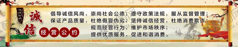 编号：30888805120449285744【酷图网】源文件下载-诚信