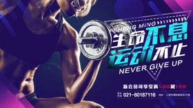 运动健身