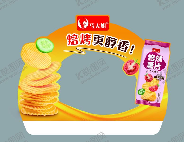 编号：53313902130029297795【酷图网】源文件下载-非油炸焙烤薯片拱门反面