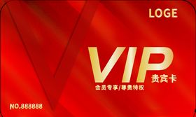 红色VIP卡贵宾卡