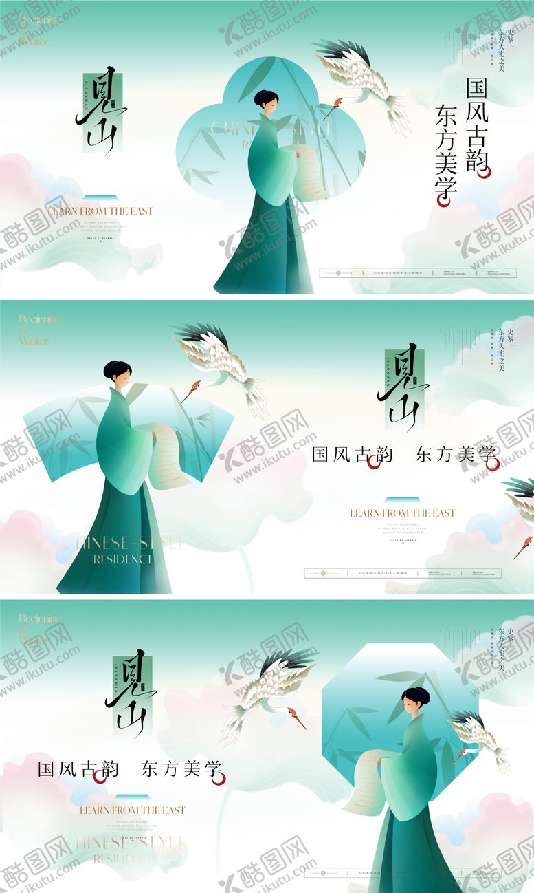 编号：58571807011355524269【酷图网】源文件下载-地产新中式主形象背景板