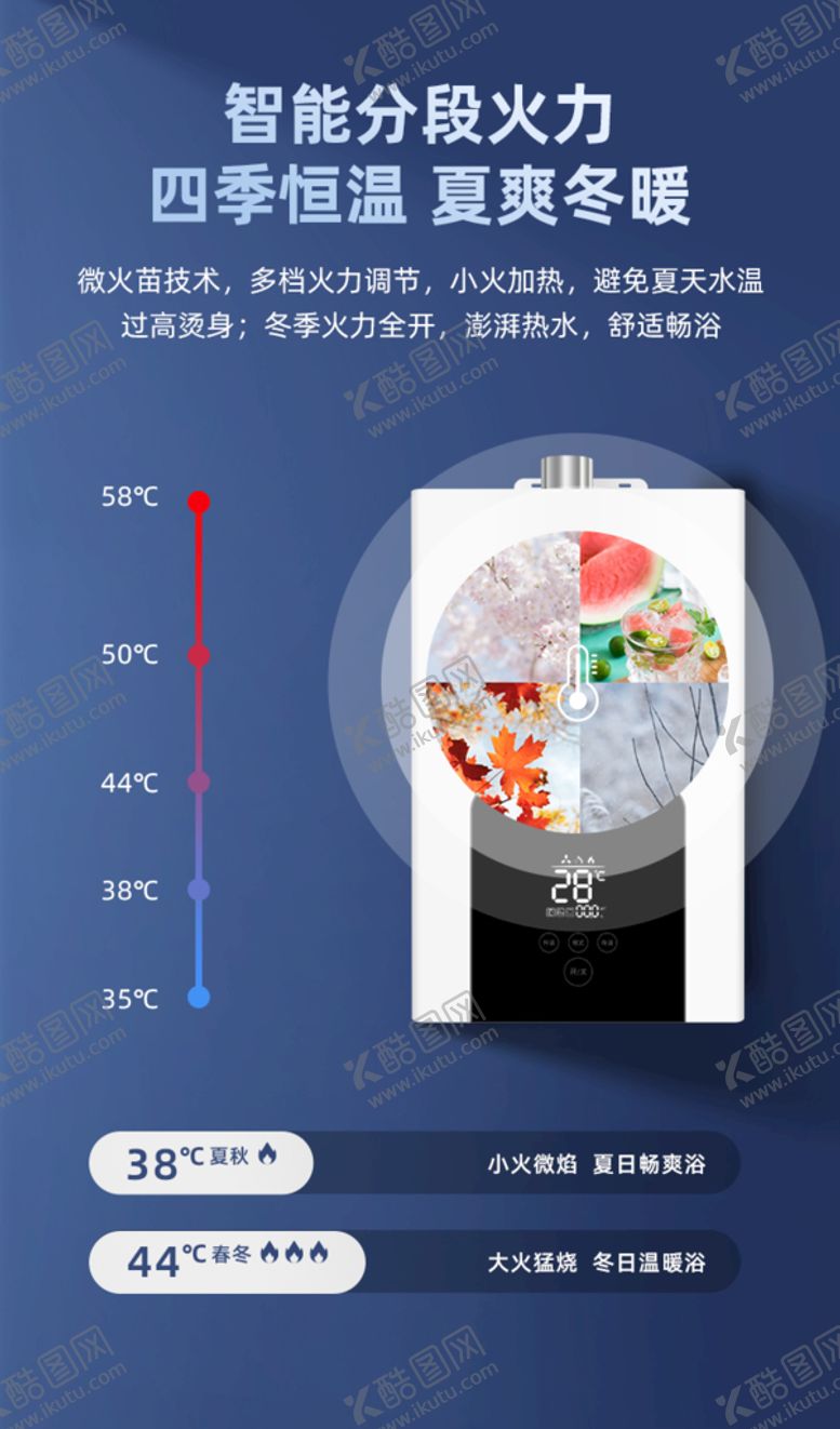 编号：81793610110223367032【酷图网】源文件下载-热水器单页