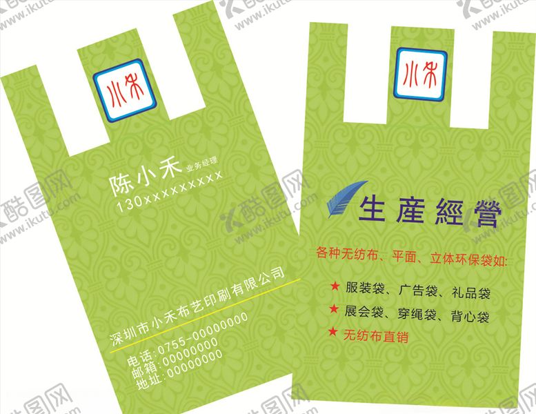 编号：41629806151358563342【酷图网】源文件下载-简洁名片