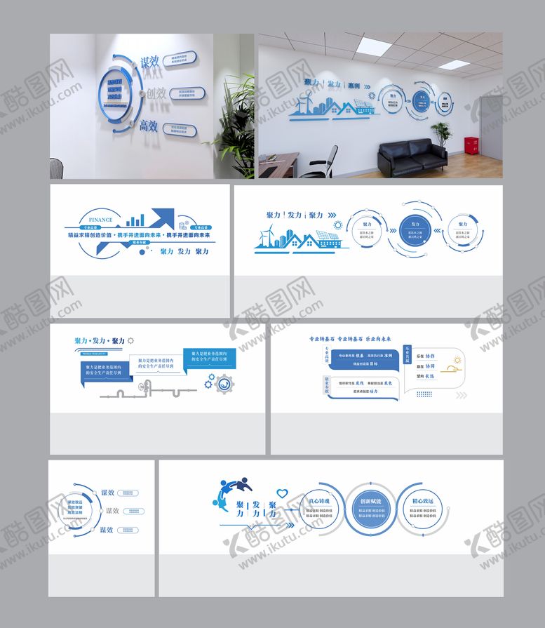 编号：28112801291840191276【酷图网】源文件下载-企业文化墙