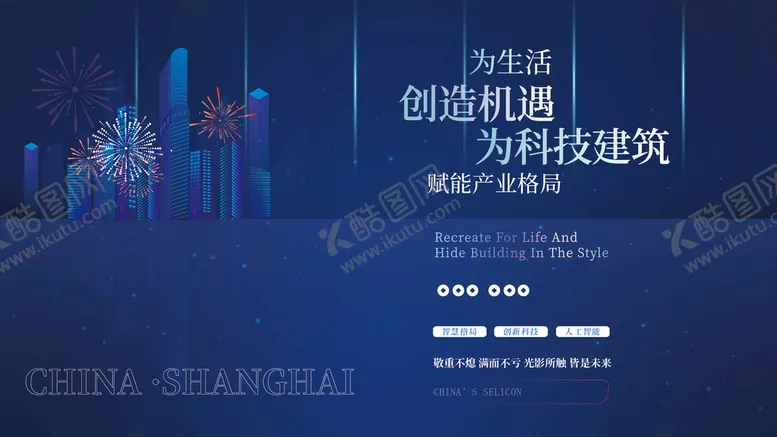编号：74265309180416304678【酷图网】源文件下载-科技建筑