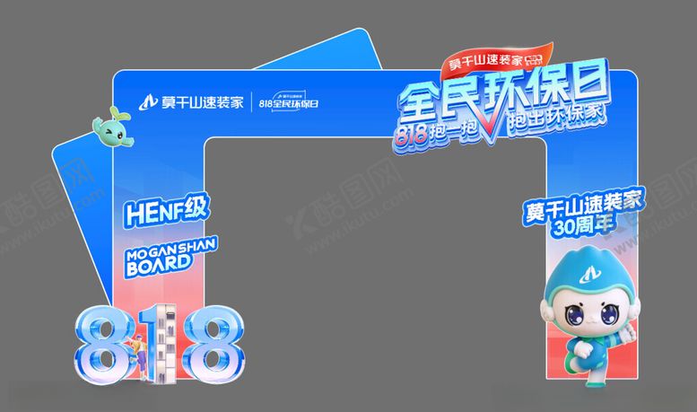 编号：46452709271617418261【酷图网】源文件下载-全民环保日