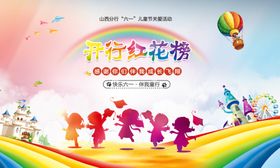 儿童节欢乐共舞多彩画面