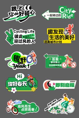 骑行手举牌