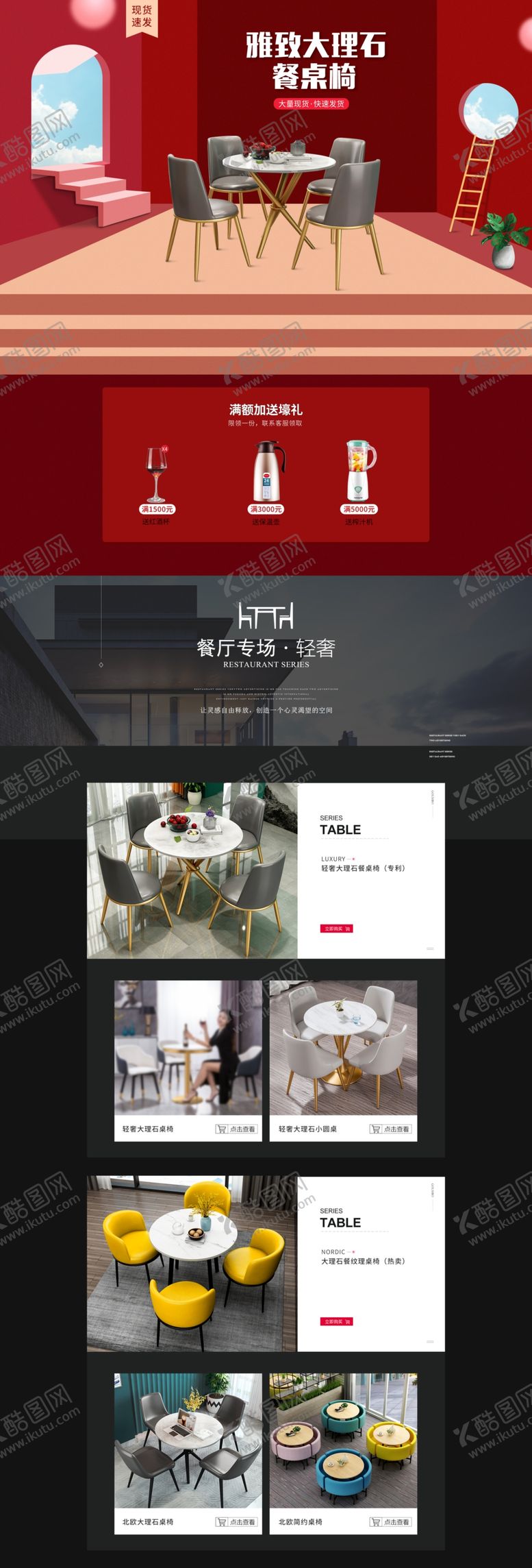 编号：86340306240744302776【酷图网】源文件下载-红色家具首页