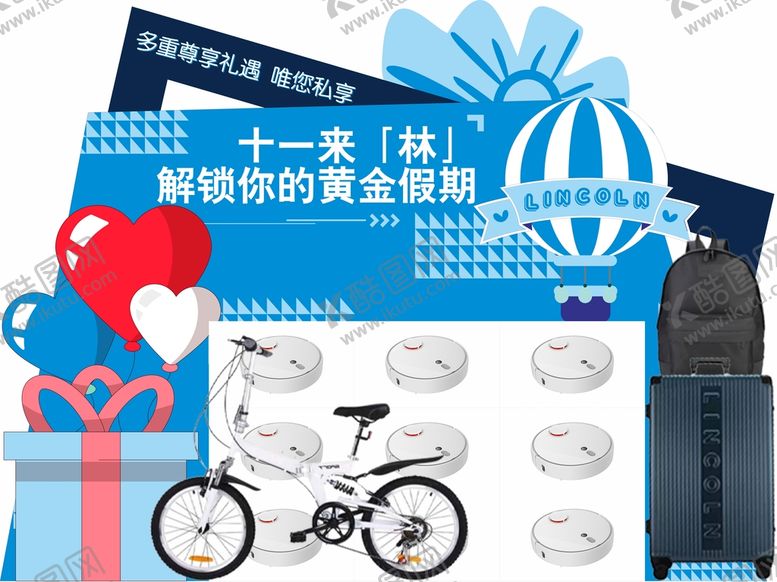 编号：84384510221635368067【酷图网】源文件下载-美陈堆头礼品