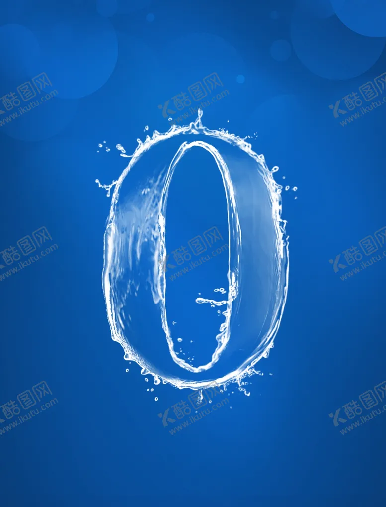 编号：53105203301835232380【酷图网】源文件下载-水数字