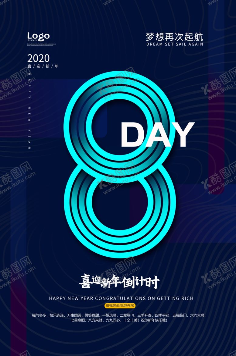 编号：96227810061150582366【酷图网】源文件下载-新年倒计时