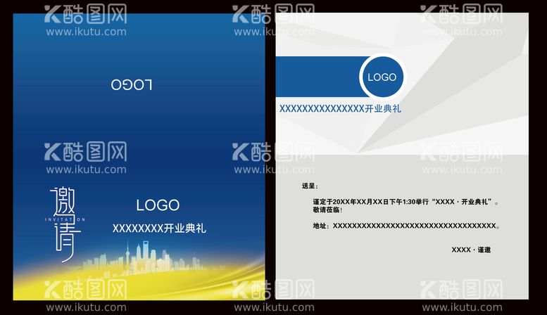 编号：99607301260521522425【酷图网】源文件下载-商务邀请函折页设计