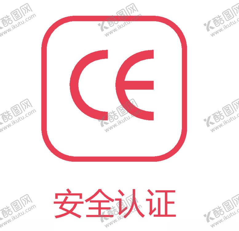 编号：85118410171327332388【酷图网】源文件下载-安全认证