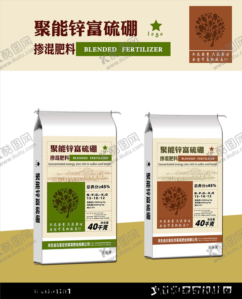 编号：27291709160426533842【酷图网】源文件下载-聚能锌富硫硼平面设计图