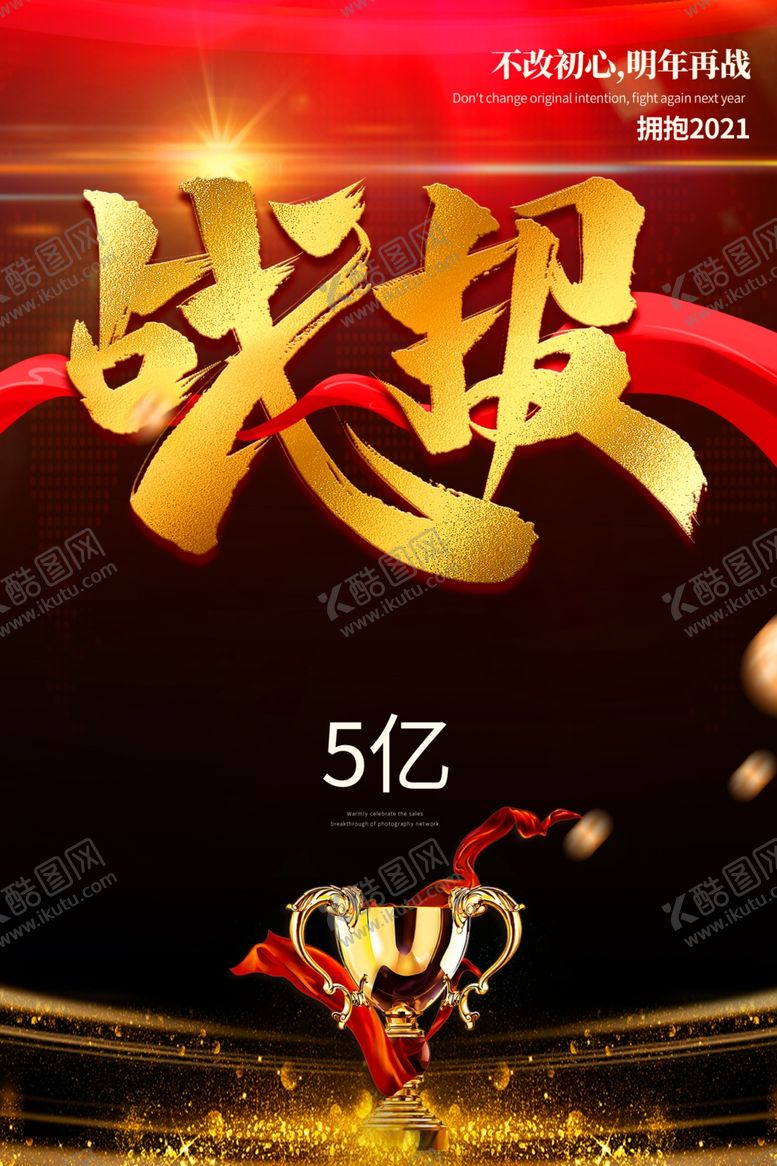 编号：72688412131744029144【酷图网】源文件下载-喜报