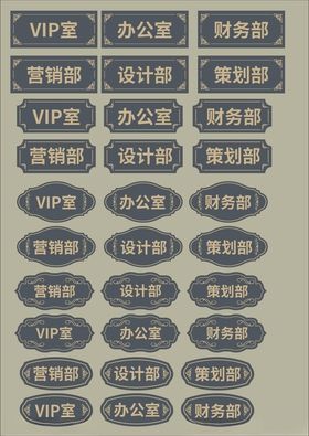 办公室科室牌财务金色门黑色门