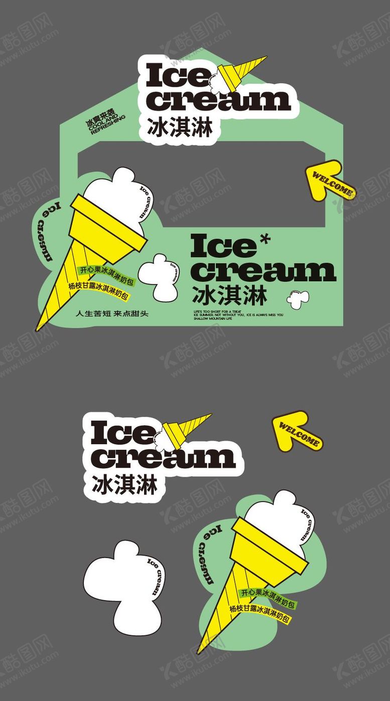 编号：44753909232036189342【酷图网】源文件下载-冰淇淋美食摊位设计