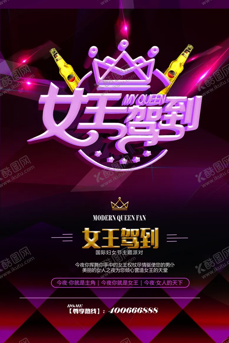 编号：40247707061950483825【酷图网】源文件下载-妇女节