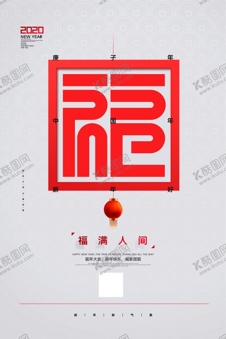编号：37686610270652555874【酷图网】源文件下载-新年