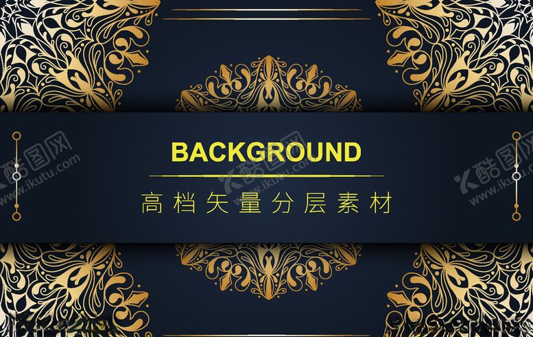 编号：18372609281539417321【酷图网】源文件下载-高档豪华奢华欧式花纹背景矢量图