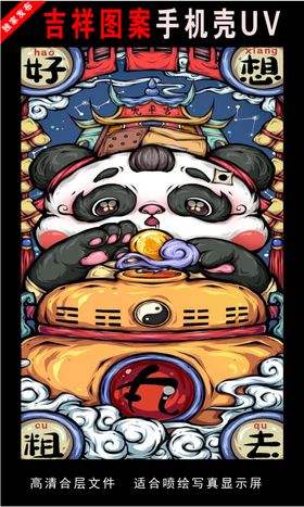 浓彩国潮插画手绘插画