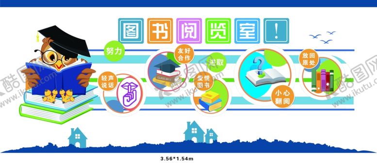 编号：40501101200927239889【酷图网】源文件下载-图书阅览室文化墙