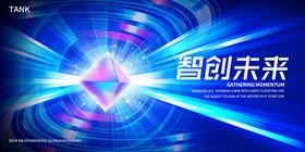 凝聚科技之光晶体主视觉