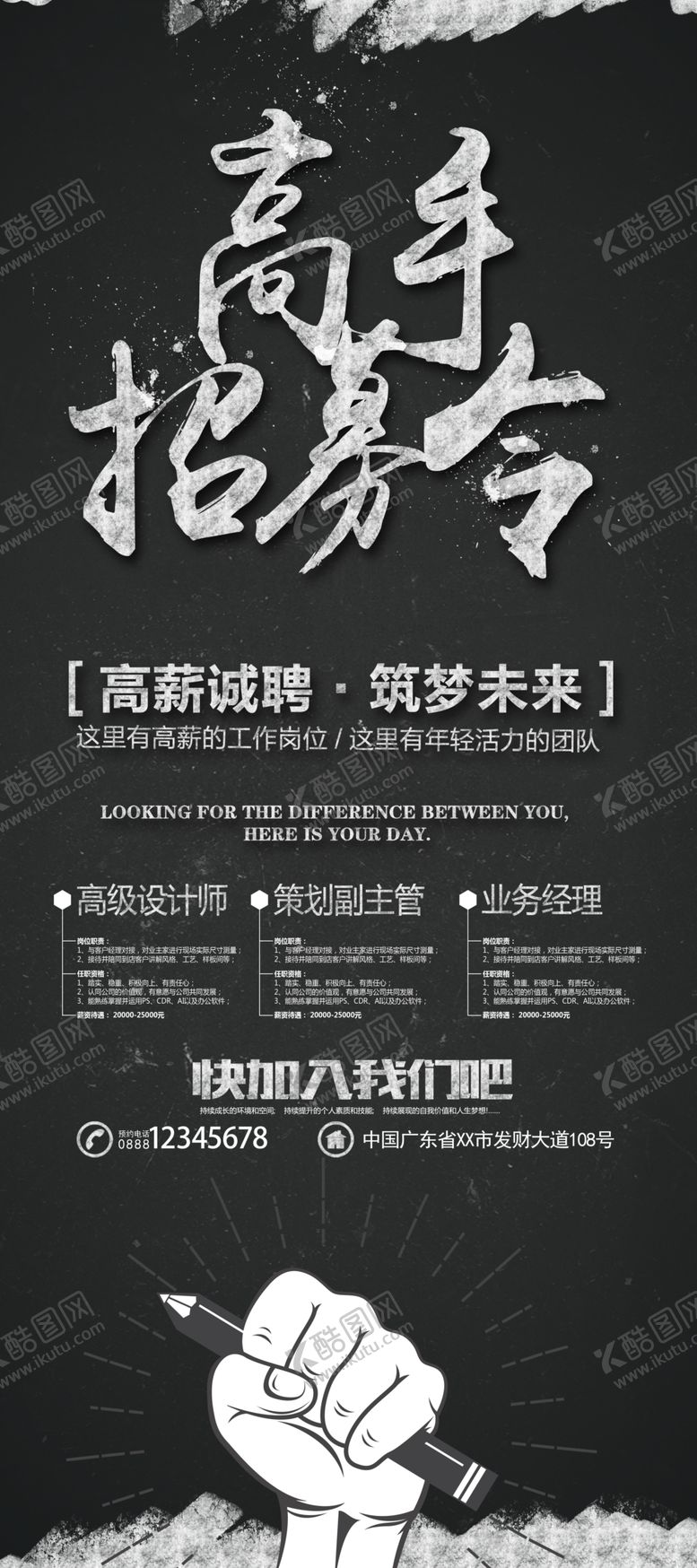 编号：14445707141359258141【酷图网】源文件下载-招聘