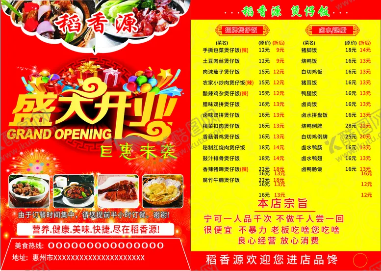 编号：65058202090824126250【酷图网】源文件下载-餐馆   菜单