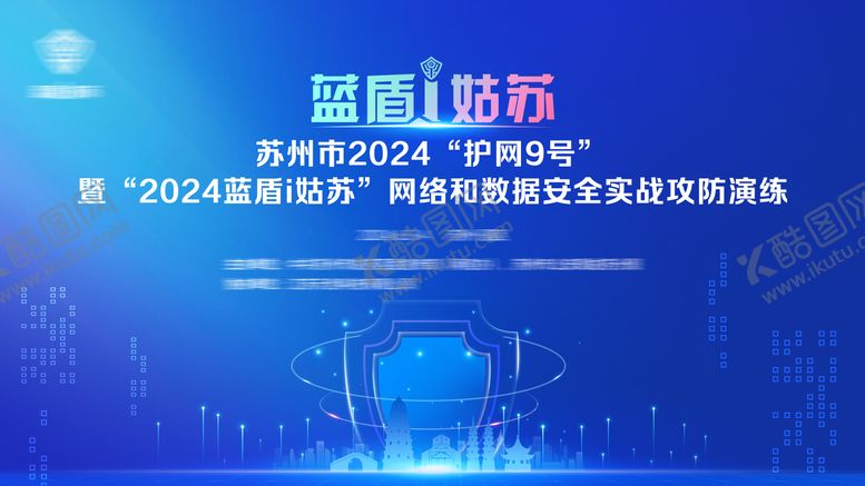 编号：26370211271412072916【酷图网】源文件下载-网络安全