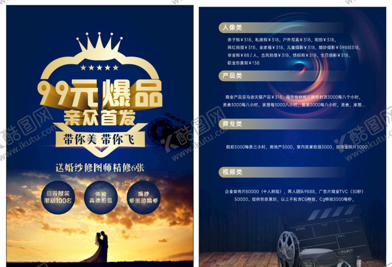 编号：33912804281646186459【酷图网】源文件下载-爆品首发