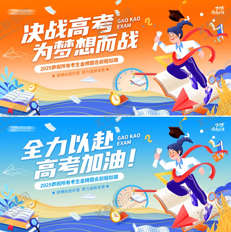 编号：95218906151528255486【酷图网】源文件下载-决战高考海报