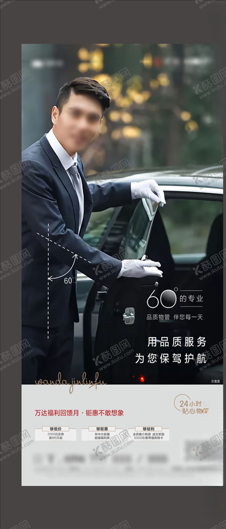 编号：82173209260833427694【酷图网】源文件下载-价值点