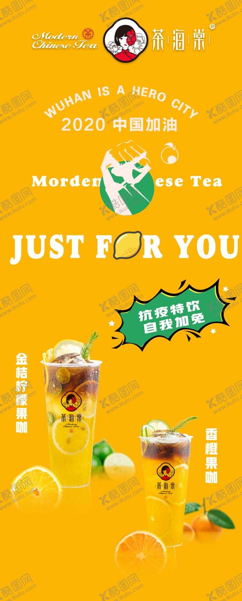 编号：41110103120958082518【酷图网】源文件下载-茶海棠饮料果汁奶茶买一