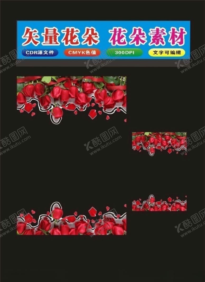 编号：18647409282054464971【酷图网】源文件下载-花形花朵背景