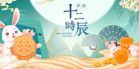 生辰时辰插画场景图