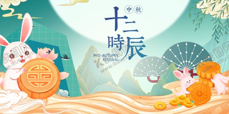 编号：17056010310344552361【酷图网】源文件下载-生辰时辰插画场景图