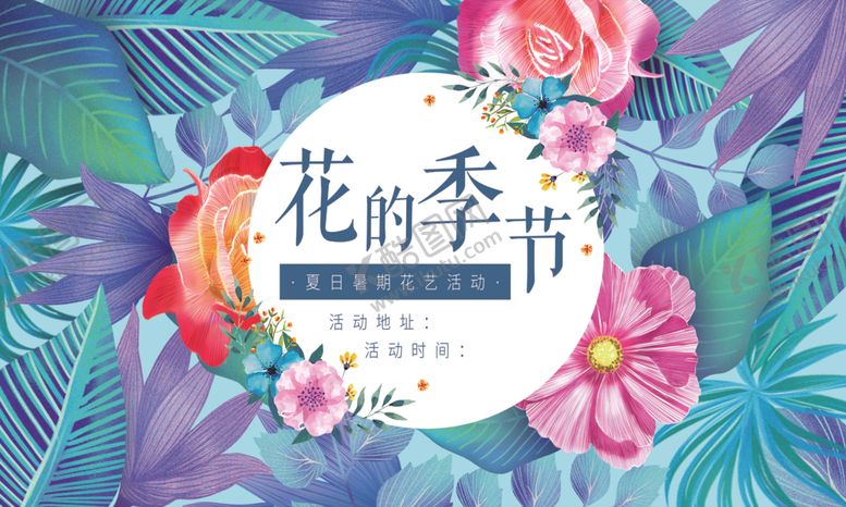 编号：91127806291349302879【酷图网】源文件下载-花艺背景（文字可编辑）