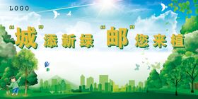 编号：75860309250540450178【酷图网】源文件下载-植树节背景