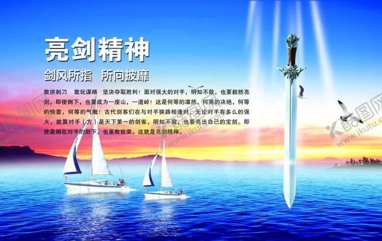 编号：37620109280334027343【酷图网】源文件下载-亮剑精神