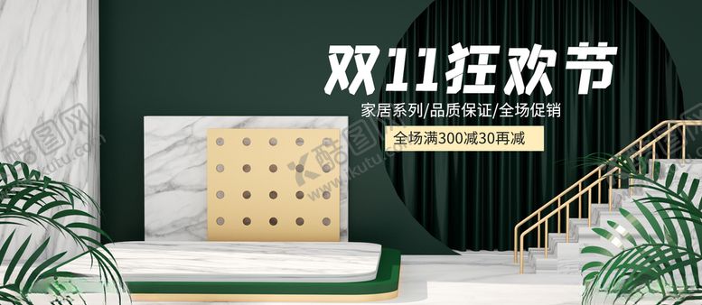 编号：97493010100303088595【酷图网】源文件下载-双十一海报双11双十一素材