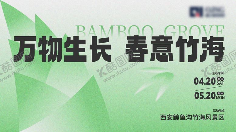 编号：31632603232013588823【酷图网】源文件下载-海报